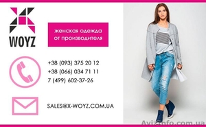 Верхняя одежда от производителя (Украина) от торговой марки Х-Woyz! - <ro>Изображение</ro><ru>Изображение</ru> #1, <ru>Объявление</ru> #1302654