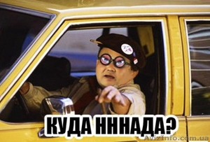 Межгород такси Девяточка