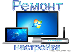 Сервисное обслуживания- ремонт ноутбуков - <ro>Изображение</ro><ru>Изображение</ru> #1, <ru>Объявление</ru> #1330303
