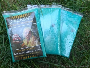 Плащ дождевик подростковый оптом