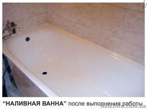 Реставрация и восстановление ванн (Вся Восточная Украина). - <ro>Изображение</ro><ru>Изображение</ru> #3, <ru>Объявление</ru> #1392118