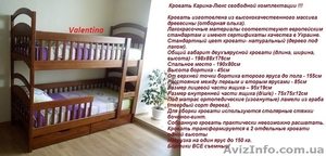 Лидер продаж - двухъярусная кровать Карина-Люкс - <ro>Изображение</ro><ru>Изображение</ru> #1, <ru>Объявление</ru> #1196358