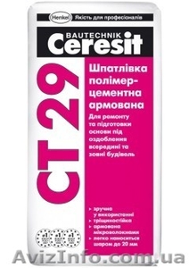 Шпатлевку полимерцементную армированную Ceresit CT-29 (25 кг). - <ro>Изображение</ro><ru>Изображение</ru> #1, <ru>Объявление</ru> #1399123