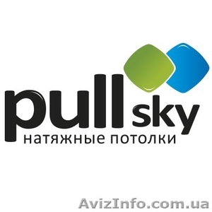 PullSky натяжные потолки (производство) - <ro>Изображение</ro><ru>Изображение</ru> #1, <ru>Объявление</ru> #1404164