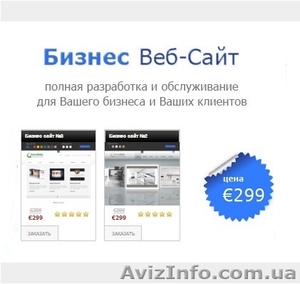 Создание сайтов в Германии и Украине