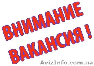 Требуются разнорабочие в Харькове - <ro>Изображение</ro><ru>Изображение</ru> #1, <ru>Объявление</ru> #1472115