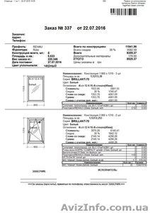 Продам по заводской себестоимости новые СУПЕРТЕПЛЫЕ окна - <ro>Изображение</ro><ru>Изображение</ru> #1, <ru>Объявление</ru> #1470734