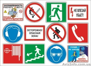 Изготовление знаков и плакатов безопасности  - <ro>Изображение</ro><ru>Изображение</ru> #1, <ru>Объявление</ru> #1475763