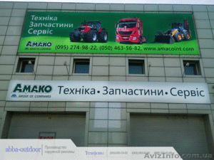 Изготовления и установка наружной рекламы в Харькове, "Outdoor" - <ro>Изображение</ro><ru>Изображение</ru> #2, <ru>Объявление</ru> #1493220