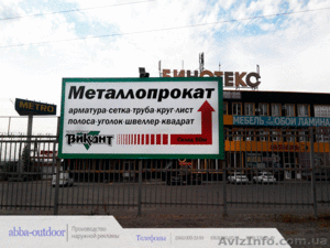 Изготовления и установка наружной рекламы в Харькове, "Outdoor" - <ro>Изображение</ro><ru>Изображение</ru> #3, <ru>Объявление</ru> #1493220