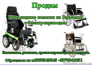 Инвалидные коляски с электроприводом Ходунки из Германии - <ro>Изображение</ro><ru>Изображение</ru> #8, <ru>Объявление</ru> #1499869