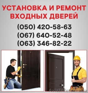 Металлические входные двери Харьков, входные двери купить, установка в Харькове. - <ro>Изображение</ro><ru>Изображение</ru> #1, <ru>Объявление</ru> #1496741