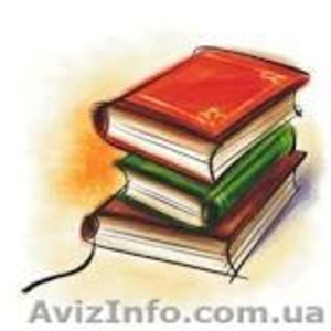 Продам разные книги - <ro>Изображение</ro><ru>Изображение</ru> #1, <ru>Объявление</ru> #1496593