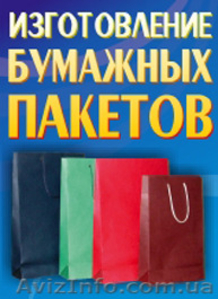 Ваша рекламная компания в г.Харькове  - <ro>Изображение</ro><ru>Изображение</ru> #6, <ru>Объявление</ru> #947386