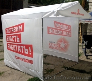Изготовим агитационные накидки, флаги, палатки - <ro>Изображение</ro><ru>Изображение</ru> #3, <ru>Объявление</ru> #1513123