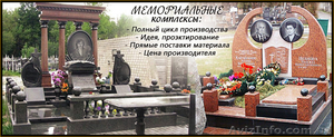 Памятники в Харькове - <ro>Изображение</ro><ru>Изображение</ru> #1, <ru>Объявление</ru> #1515103