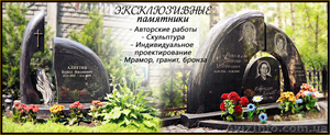 Гранитные памятники в Харькове  - <ro>Изображение</ro><ru>Изображение</ru> #1, <ru>Объявление</ru> #1515110