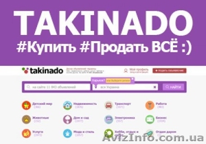 Детские вещи купить Украина