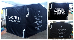  Промо-палатки. Палатки с нанесением логотипа - <ro>Изображение</ro><ru>Изображение</ru> #1, <ru>Объявление</ru> #1527240