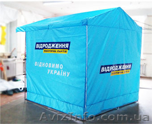  Предвыборные, агитационные палатки - <ro>Изображение</ro><ru>Изображение</ru> #4, <ru>Объявление</ru> #1527241