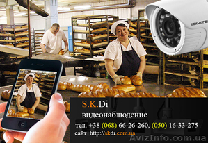 Установка видеонаблюдения для ХЛЕБЗАВОДА - <ro>Изображение</ro><ru>Изображение</ru> #1, <ru>Объявление</ru> #1533056