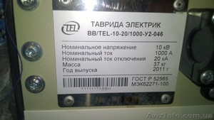 Продам Вакуумный выключатель BB/Tel 10-20/1000 исполнение 046 - <ro>Изображение</ro><ru>Изображение</ru> #2, <ru>Объявление</ru> #1529923