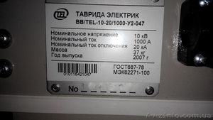 Продам Вакуумный выключатель BB/Tel 10-20/1000 исполнение 047 - <ro>Изображение</ro><ru>Изображение</ru> #2, <ru>Объявление</ru> #1529927