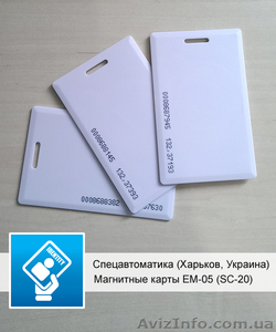 Магнитная карта EM-05 (SC-20), только ОПТ — от 50 шт - <ro>Изображение</ro><ru>Изображение</ru> #1, <ru>Объявление</ru> #1544415