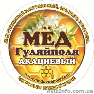 12 видов мёда, без консервантов в стеклянной таре. Доставка по Украине - <ro>Изображение</ro><ru>Изображение</ru> #1, <ru>Объявление</ru> #1554137