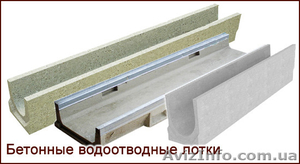 Лоток водоотводный бетонный DN 100 H 60 500*140*60 - <ro>Изображение</ro><ru>Изображение</ru> #1, <ru>Объявление</ru> #1553656