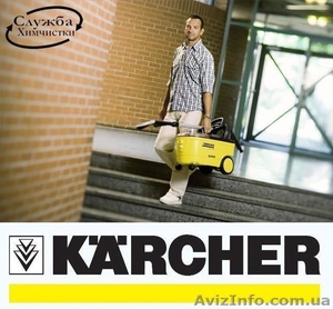 Химчистка на дом (оборудование Karcher), уборка квартир. - <ro>Изображение</ro><ru>Изображение</ru> #1, <ru>Объявление</ru> #1556786