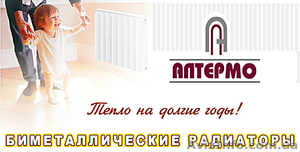Продам биметаллический радиатор АЛТЕРМО РИО 500*80 (Полтава) - <ro>Изображение</ro><ru>Изображение</ru> #4, <ru>Объявление</ru> #1569698