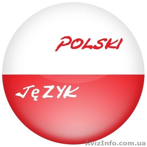 Курсы польского, немецкого, английского языков - <ro>Изображение</ro><ru>Изображение</ru> #1, <ru>Объявление</ru> #1562554