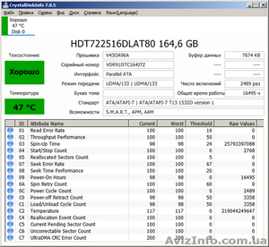 Жесткий диск Hitachi HDT722516DLAT80 - <ro>Изображение</ro><ru>Изображение</ru> #4, <ru>Объявление</ru> #1574509