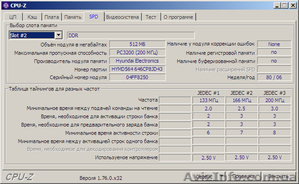Оперативная память Hynix HYMD564646CP8JD43 - <ro>Изображение</ro><ru>Изображение</ru> #4, <ru>Объявление</ru> #1574513