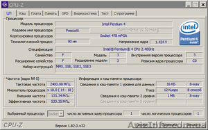Компьютер на базе процессора Intel Pentium 4 - <ro>Изображение</ro><ru>Изображение</ru> #5, <ru>Объявление</ru> #1600532