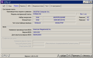 Компьютер на базе процессора Intel Pentium 4 - <ro>Изображение</ro><ru>Изображение</ru> #4, <ru>Объявление</ru> #1600532