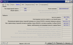 Компьютер на базе процессора Intel Pentium 4 - <ro>Изображение</ro><ru>Изображение</ru> #6, <ru>Объявление</ru> #1600532