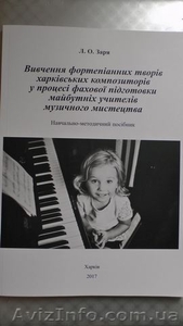 Преподаватель, репетитор по скрипки, фортепиано, сольфеджио, теории - <ro>Изображение</ro><ru>Изображение</ru> #2, <ru>Объявление</ru> #1604934