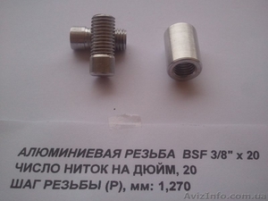 Алюминиевые гайки для самодельного Род Пода (BSF 3/8") - <ro>Изображение</ro><ru>Изображение</ru> #4, <ru>Объявление</ru> #1605358