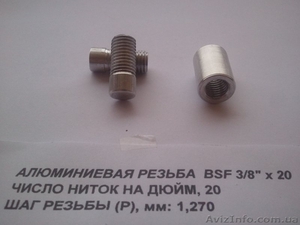 Алюминиевые гайки для самодельного Род Пода (BSF 3/8") - <ro>Изображение</ro><ru>Изображение</ru> #5, <ru>Объявление</ru> #1605358