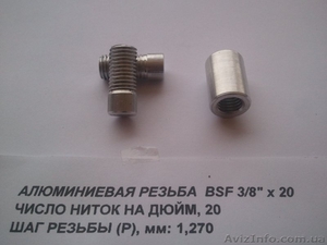 Алюминиевые гайки для самодельного Род Пода (BSF 3/8") - <ro>Изображение</ro><ru>Изображение</ru> #6, <ru>Объявление</ru> #1605358
