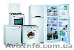 Ремонт бытовой техники  Днепр