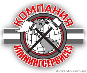 Прибирання трикімнатної квартири після ремонту Київ .