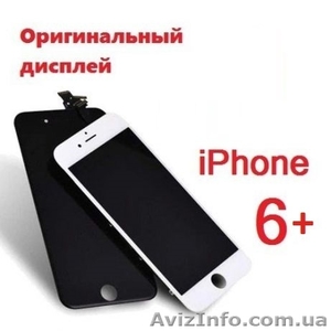 Оригинальный дисплейный модуль  IPhone 6 plus - <ro>Изображение</ro><ru>Изображение</ru> #1, <ru>Объявление</ru> #1614914