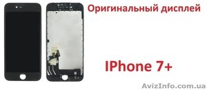 Оригинальный дисплейный модуль  IPhone 7 plus - <ro>Изображение</ro><ru>Изображение</ru> #1, <ru>Объявление</ru> #1615021