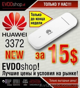 Huawei e3372 New, Оптом По 15$ - <ro>Изображение</ro><ru>Изображение</ru> #1, <ru>Объявление</ru> #1620810