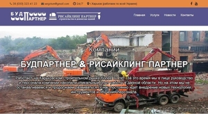 Промышленное строительство и демонтаж - БудПартнер - <ro>Изображение</ro><ru>Изображение</ru> #1, <ru>Объявление</ru> #1618287