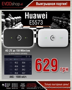 Huawei  E5573 New, Оптом По 23,9$, СЗУ + Кабель в Подарок!  - <ro>Изображение</ro><ru>Изображение</ru> #1, <ru>Объявление</ru> #1622229
