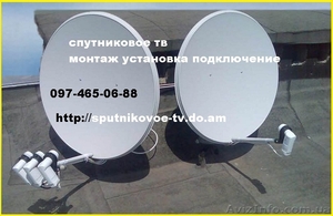 Спутниковые антенны купить установить настроить недорого - <ro>Изображение</ro><ru>Изображение</ru> #1, <ru>Объявление</ru> #1621772
